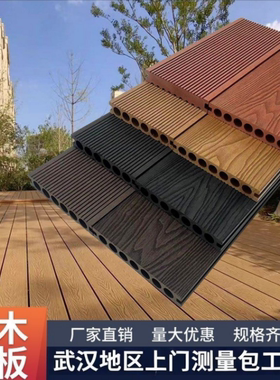 二代共挤塑木地板户外自铺阳台木塑地板露台地面板花园防腐木地板