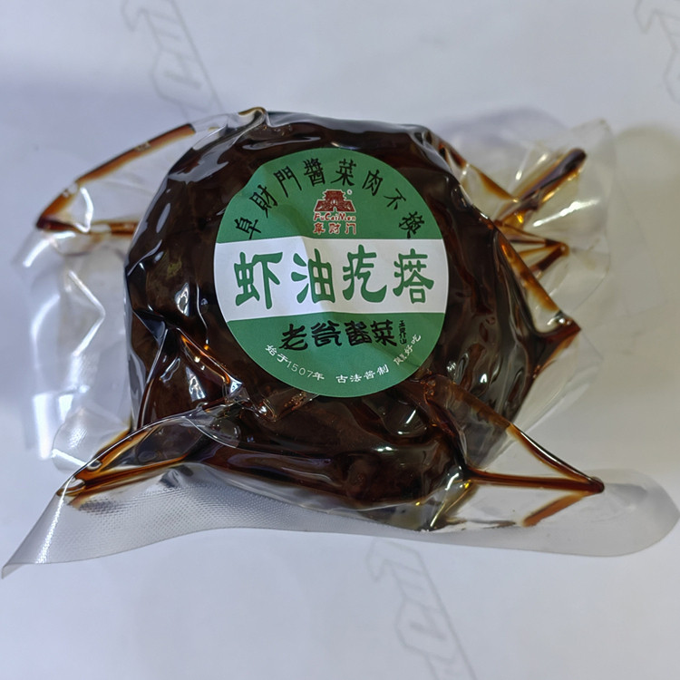 虾油疙瘩老咸菜山东味道青州特产阜财门酱菜肉不换