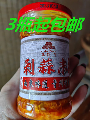 阜财门剁蒜末鲜椒酱青州特产山东味道下饭菜