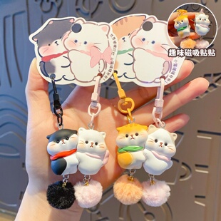 原创胖猫猫贴贴磁吸对扣钥匙扣卡通可爱树脂动物公仔情侣包挂件