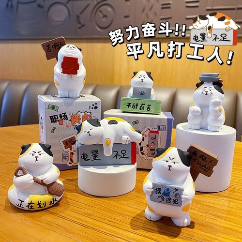 原创职场丧彪打工记摆件