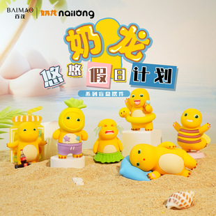 正版 饰品 奶龙悠悠假日计划盲盒公仔玩偶人鱼蜜蜂摆件办公室桌面装
