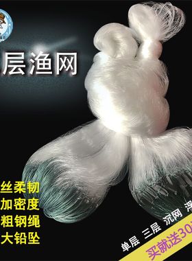鱼网网鱼进口丝加粗三层渔网沉网浮网粘鱼网丝网挂网鲫鱼网鲢鱼网
