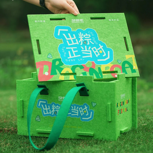 粽子礼盒空盒毛毡拼接可定制LOGO