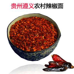 贵州遵义柴火炒糊辣椒面 手搓特辣 辣椒粉辣椒面 香辣椒250g