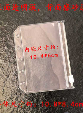 m5活页拉链袋活页本内页收纳袋小卡吧唧收纳配件分隔板分类袋子