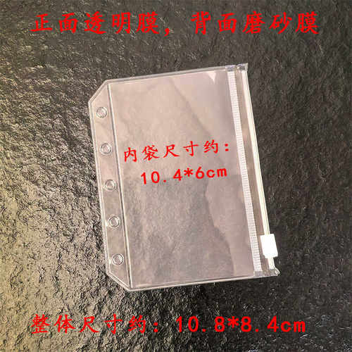 拉链袋pvc厚实5孔实惠