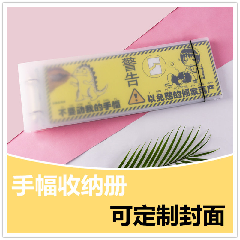 偶像明星手幅收纳册活页