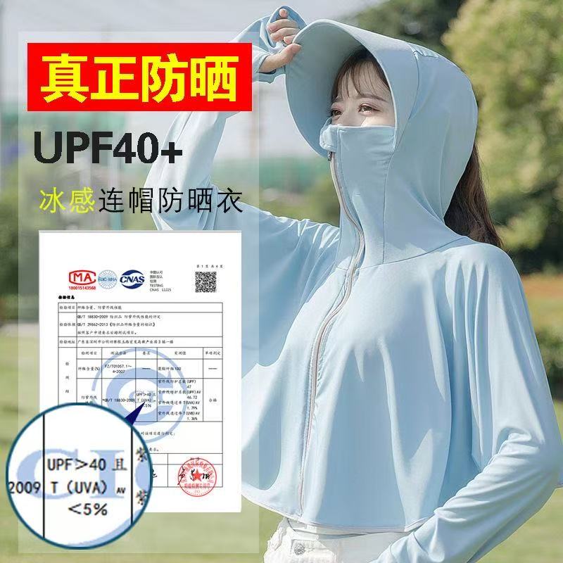 2025年防晒衣女夏季长款冰丝防紫外线罩衫骑车防晒服百搭外套