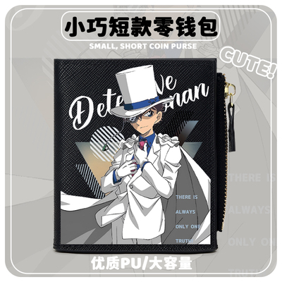 名侦探柯南动漫钱包小新卡包一体