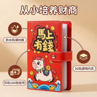 新年卡通存钱本男女通用大容量红色马年有钱夹钱册男女手拿钱包