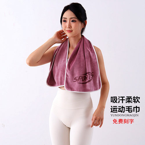 运动毛巾吸汗毛巾加厚速干垫巾男女健身跑步羽毛球专用定制logo