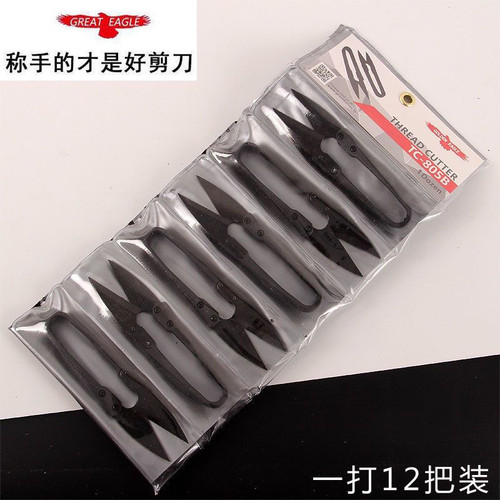 鹰牌剪刀裁缝工具十字绣