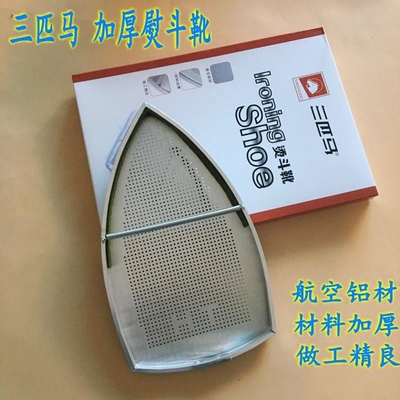 电熨斗极光罩蒸汽烫斗鞋