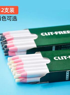 免削隐形划笔 气消白笔 手撕拉线蜡笔 制衣服装皮革裁剪划线点位