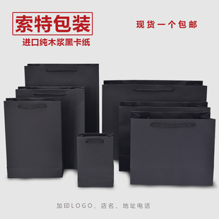 購物手提袋定制現(xiàn)貨印刷logo批發(fā) 黑卡白卡牛皮紙袋定做禮品袋服裝
