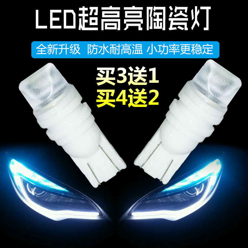 长安逸动改装led示宽灯
