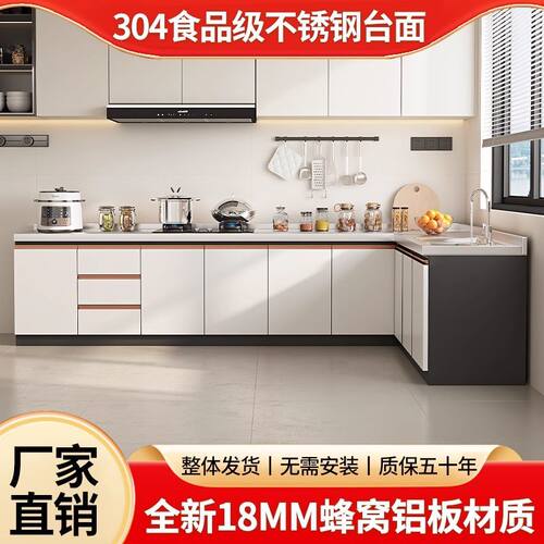 蜂窝铝不锈钢厨房橱柜灶台柜定制简易橱柜一体租房家用轻奢厨柜