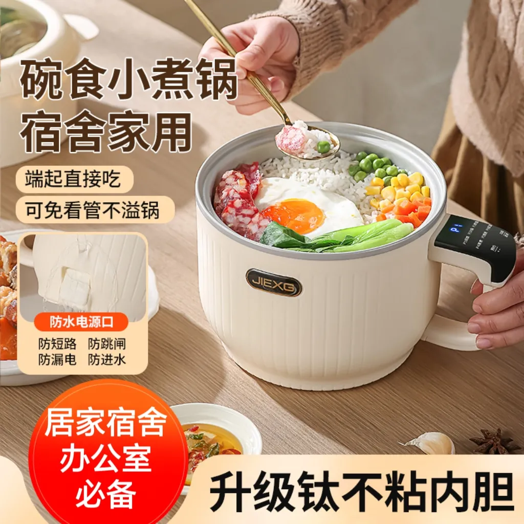 2升L电煮锅家用煮饭饭电火锅