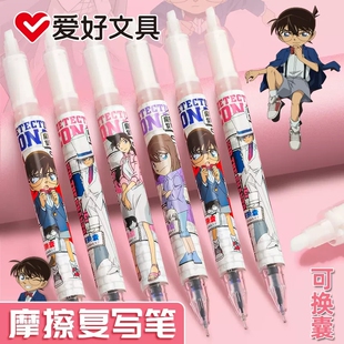 爱好柯南无痕消字笔可换墨囊复写笔小学生用消字魔笔双头魔擦蓝色