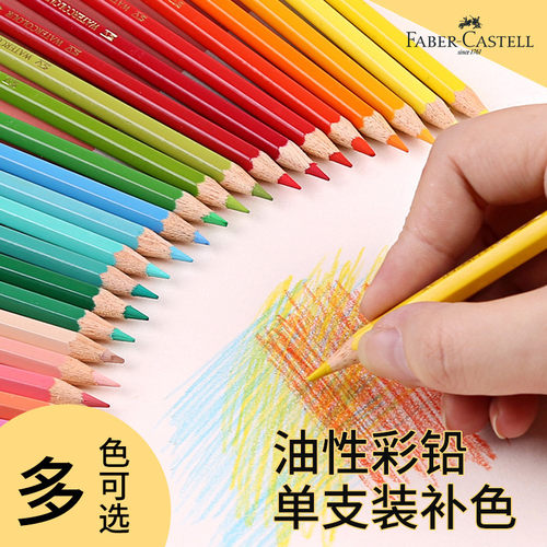单支黑红专业手绘填色油性彩铅