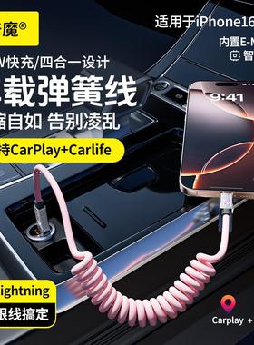 倍魔240w四合一弹簧伸缩快充线锌合金接口2米线长type-c变换插口 适用于苹果16华为