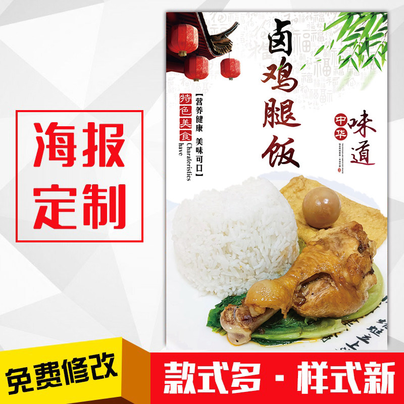 饭店餐馆美食快餐小吃海报灯片kt板粘贴挂墙壁装饰画定制99鸡腿饭