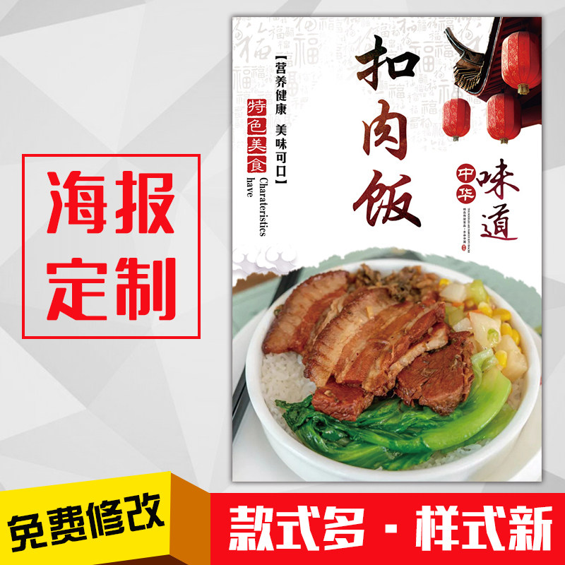 快餐美食菜小吃广告海报灯箱片k现代装饰画