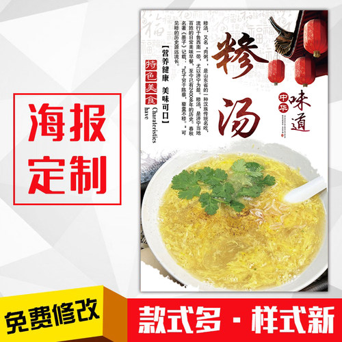饭店小吃美食海报灯箱片kt板粘贴挂墙壁装饰画定制266糝汤早餐