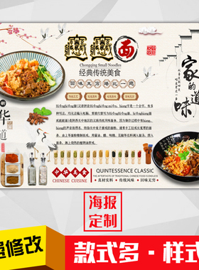 餐馆美食小吃海报kt板粘贴挂墙装饰画定制384biangbiang面臊子面