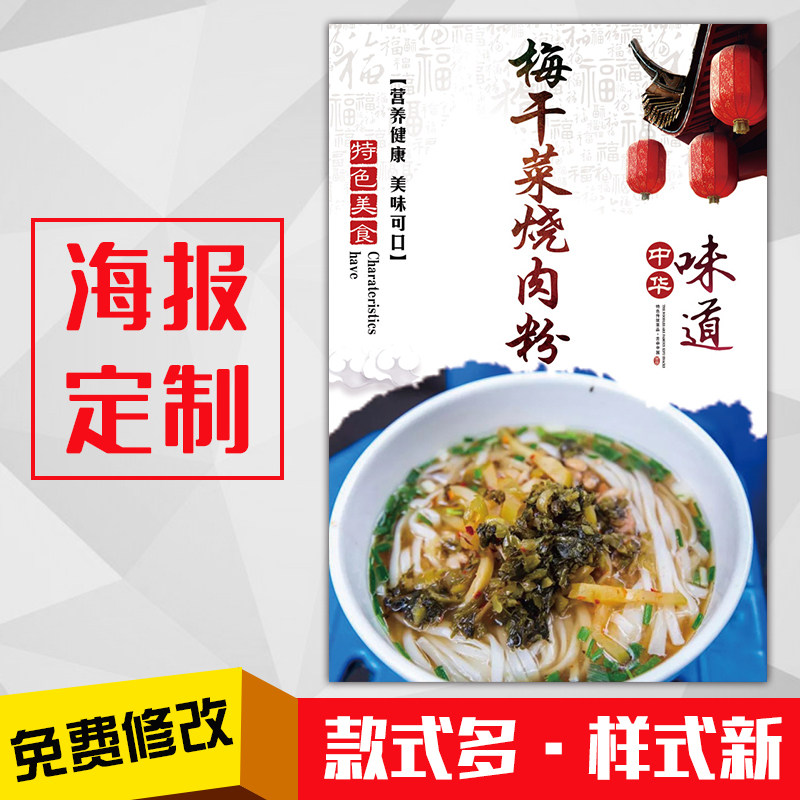 快餐店美食小吃海报灯片kt板粘现代装饰画