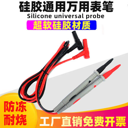 山创万用表表笔1000V特尖特细表棒镀金铜针表笔20A硅胶线钳形表针