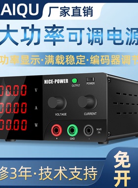 大功率可调直流稳压电源15V48V64V30A60A80A100A实验老化电镀电解