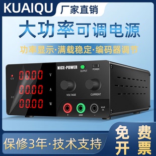 大功率可调直流稳压电源15V48V64V30A60A80A100A实验老化电镀电解