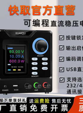 快取程控直流稳压电源SPPS-D305自动化测试设备老化维修电池充电