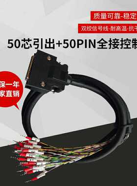 松下台达施耐德 伺服驱动器CN1 X4通讯信号线 IO控制电缆DVOP4360