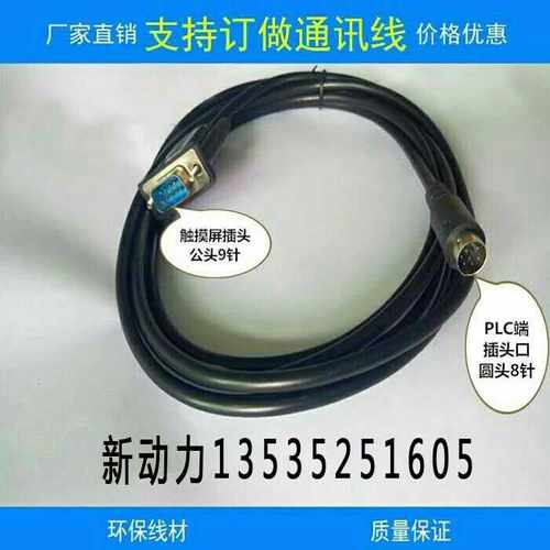 GOT2000-FX适用三菱GT2310/2308,GS2107/2110触摸屏连FX系列PLC线