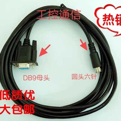 威纶触摸屏TK6071/6051iP TK6071IP与三菱Q系列通讯线TK8072IP-Q