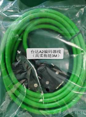台达A2编码器线和动力线一套高柔拖链翠绿橙色线台达编码器动力线