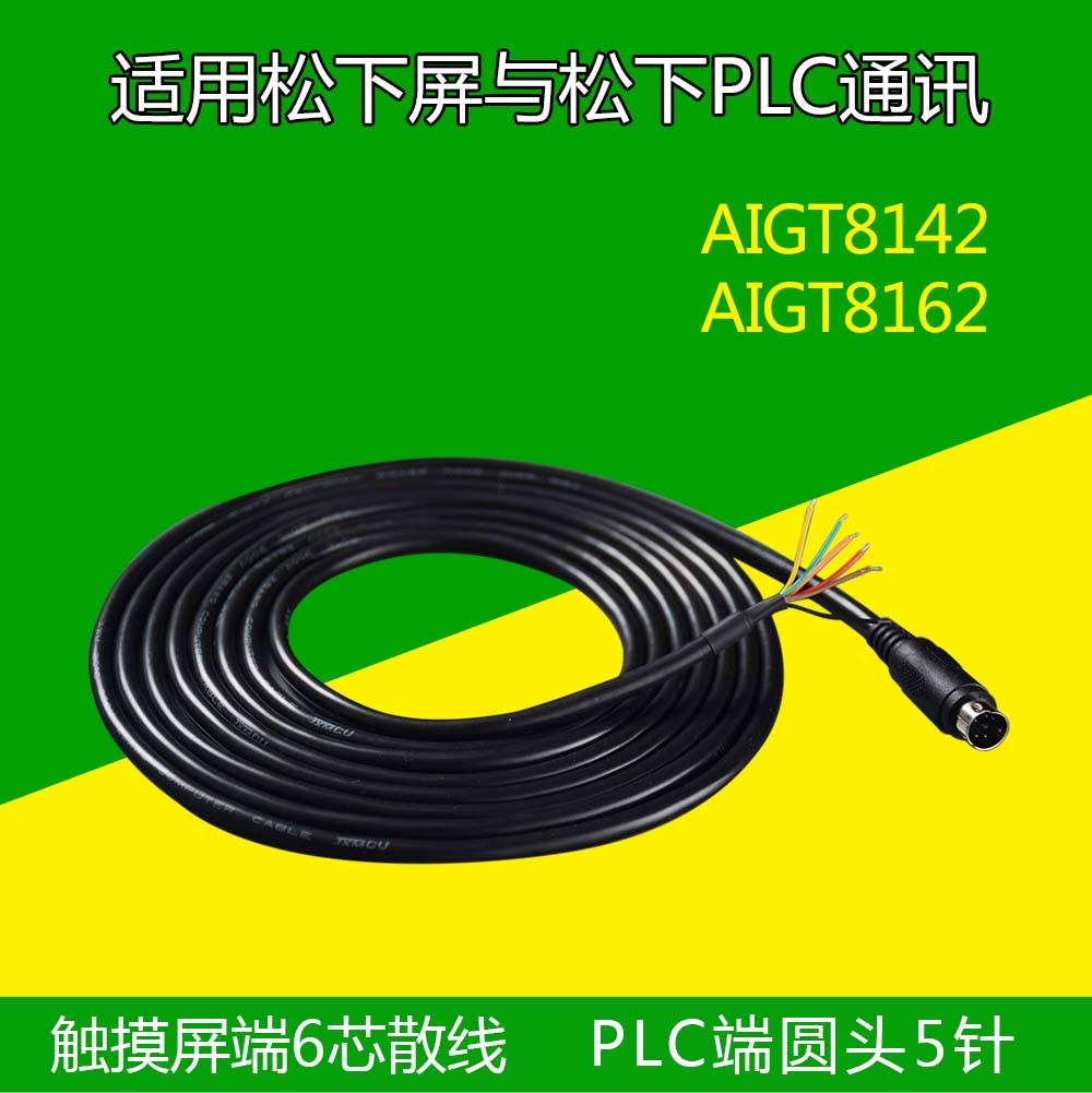 AIGT8142 GT01/GT11触摸屏与FP2 FP0 FPXC的连接电缆 AIGT8162