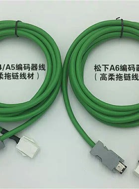 松下A4/A5/A6伺服编码器连接线MFECA0030EAM 动力线MFMCA0030EED