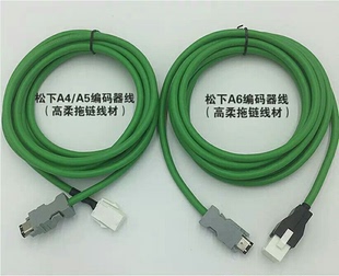 松下A4/A5/A6伺服编码器连接线MFECA0030EAM 动力线MFMCA0030EED