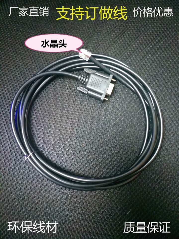 昆仑通态6071触摸屏九针母头对水晶头通讯线