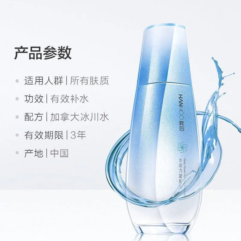 【专柜正品】韩后水动力凝肌乳100ml（新老包随机发）