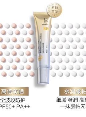【专柜正品】佑依雪晶灵美白防晒BB霜SPF50+PA++40ml