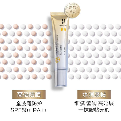 【专柜正品】佑依雪晶灵美白防晒BB霜SPF50+PA++40ml