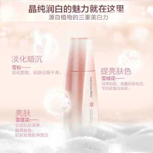 【专柜正品】韩后雪玲珑晶纯润白柔肌乳100ml