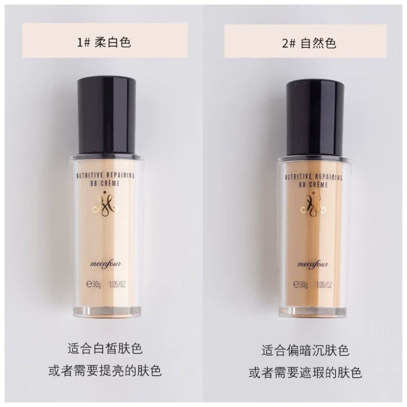 【专柜正品】蜜卡佛奢养修护精华BB霜30ml