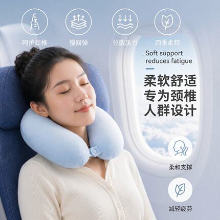 夏凉感冰丝u型枕护颈可拆洗颈椎记忆棉脖枕u形枕头脖子车用睡枕