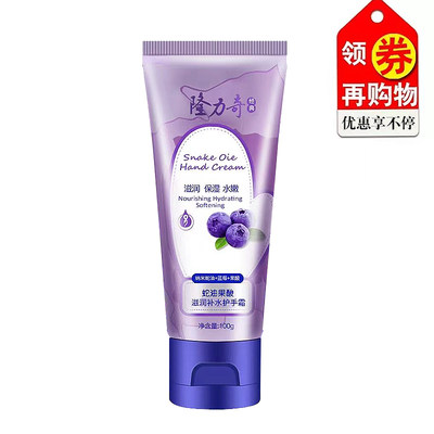 护手霜100g滋润护手霜隆力奇手部